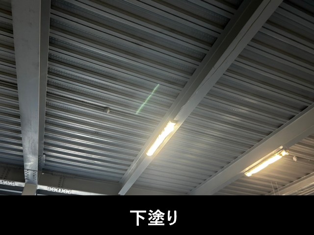 下塗り　屋内駐車場塗装